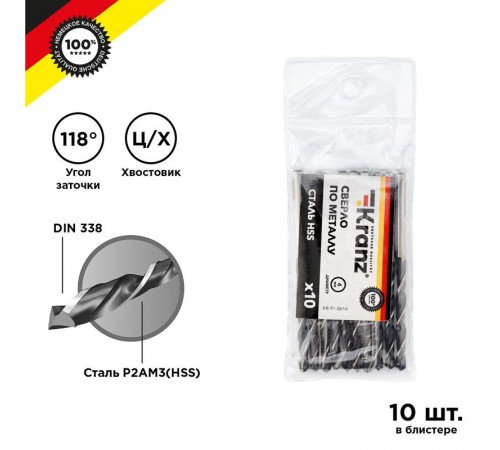Сверло по металлу 4,0 мм HSS (10 шт. в упаковке) DIN 338  KR-91-0614  Kranz
