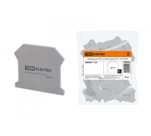 Заглушка для ЗНН-2,5/4мм2 серая (Ph-C 4/10)  SQ0803-1124  TDM