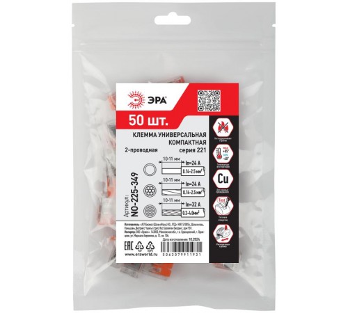 Клемма  NO-225-349 универсальная 221-412 компактная с рычагами 2-проводная 0.2-4 мм2 (упаковка 50 шт.)  Б0067896  ЭРА