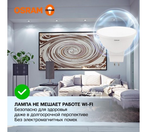 Лампа светодиодная LED Value MR16 6W/865 230V GU5.3 10X1  4058075582668  OSRAM