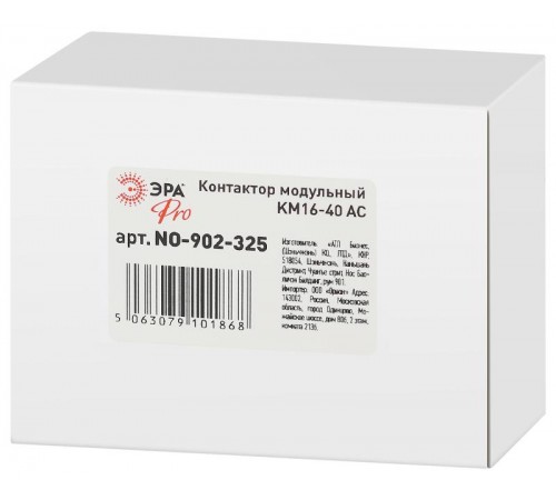 Контактор модульный  PRO NO-902-325 КМ16-40 АС   Б0062251  ЭРА