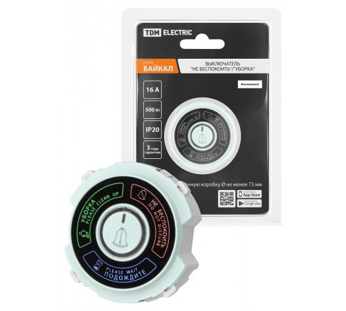 Выключатель "Не беспокоить"/"Уборка" 16А 250В фисташковый, "Байкал"   SQ1819-0147  TDM