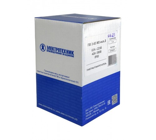 ПВ 3-63 М3 исп.3 (с наконечниками), выключатель пакетный (ЭТ)  ET008519  Электротехник