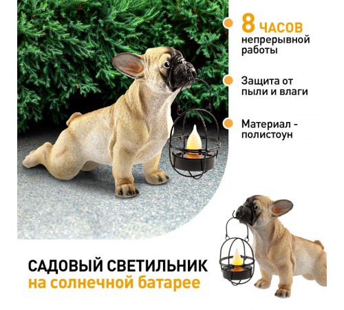 Светильник садовый ERASF22-04 из полистоуна Французский бульдог 33 см  Б0053353  ЭРА