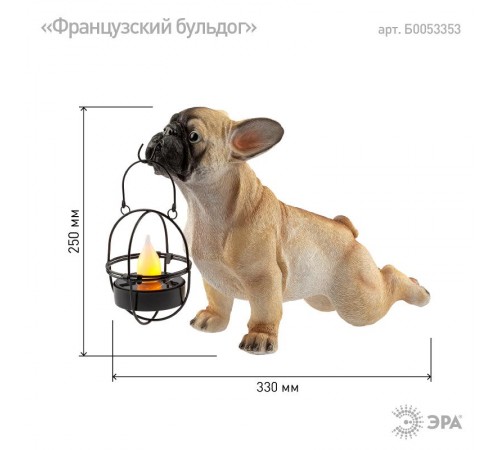 Светильник садовый ERASF22-04 из полистоуна Французский бульдог 33 см  Б0053353  ЭРА