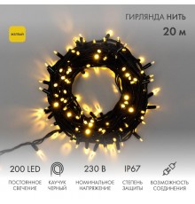 Гирлянда модульная  "Дюраплей LED"  20м  200 LED  черный каучук  Желтая  315-151  NEON-NIGHT