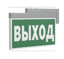 Указатель аварийный светодиодный BS-FIRMUS-71-S1-INEXI2 3Вт 1ч  IP40 постоянный накладной/подвесной  a18967 Белый свет