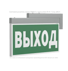 Указатель аварийный светодиодный BS-FIRMUS-71-S1-INEXI2 3Вт 1ч  IP40 постоянный накладной/подвесной  a18967 Белый свет