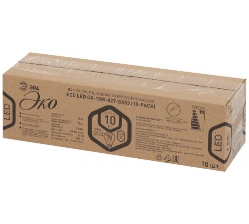 Лампа светодиодная RED LINE ECO LED GX-10W-827-GX53 (10-PACK) GX53 10Вт таблетка теплый белый свет  Б0036549  ЭРА