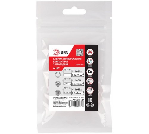 Клемма  NO-225-429 универсальная 221-413 компактная с рычагами 3-проводная 0.2-4 мм2 (упаковка 4 шт.)  Б0067915  ЭРА