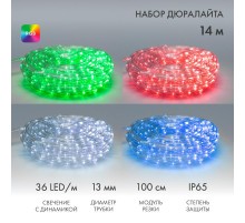 Дюралайт LED , свечение с динамикой (2W) - RGB 13мм, 36LED/м, 14м  245-119  NEON-NIGHT