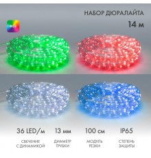 Дюралайт LED , свечение с динамикой (2W) - RGB 13мм, 36LED/м, 14м  245-119  NEON-NIGHT
