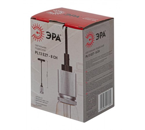 Светильник накладной подсветка PL13 E27 - 8 CH , цоколь Е27, провод 1 м, цвет хром (60/360)  Б0048529  ЭРА