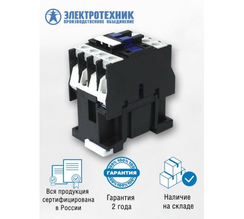 ПМЛ-1100 УХЛ4 Б, 24В/50Гц, 1з, 10А, нереверсивный, без реле, IP00, пускатель электромагнитный (ЭТ)  ET543039  Электротехник