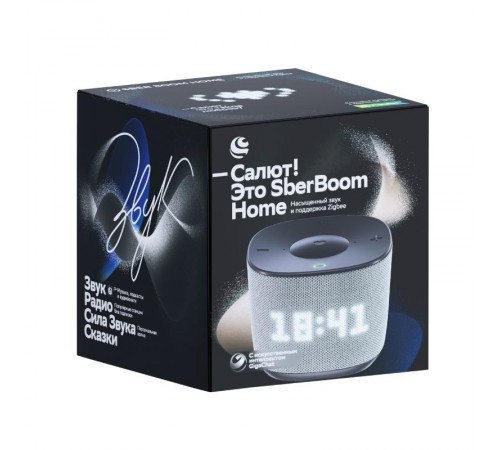 Умная колонка SberBoom Home, туманный  SBDV-00171G  Sber