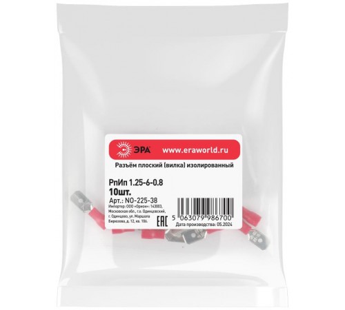 Разъем плоский ЭРА NO-225-38 РпИп 1.25-6-0.8 изолированный "вилка" (упаковка 10 штук)   Б0063362  ЭРА