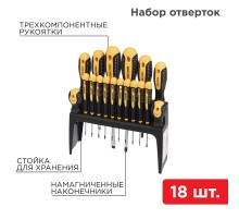 Набор отверток 18 предметов  12-4775  REXANT