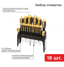 Набор отверток 18 предметов  12-4775  REXANT