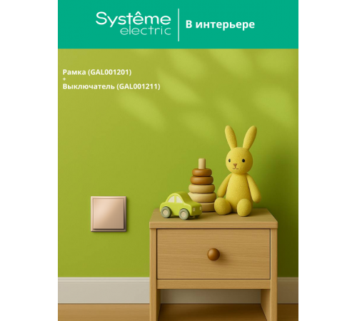 ArtGallery Песочный Рамка 1-постовая  GAL001201  SE