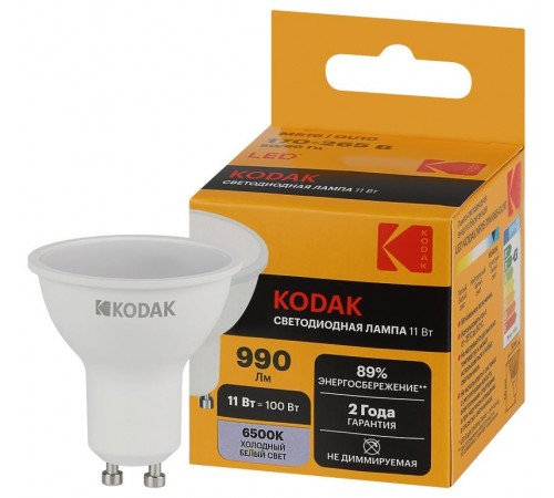 Лампа светодиодная MR16-11W-865-GU10 11Вт софит холодный дневной свет  Б0057649  Kodak