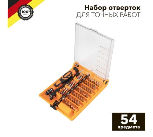 Набор отверток для точных работ KRANZ 54 предмета KR-12-4771  Kranz