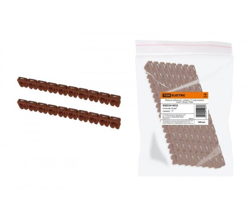 Маркер наборный - символ "1" коричневый 4 мм2 (100 шт.)   SQ0534-0032  TDM