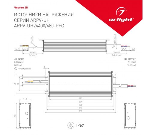Блок питания ARPV-UH24480-PFC (24V, 20A, 480W)  028087  Arlight