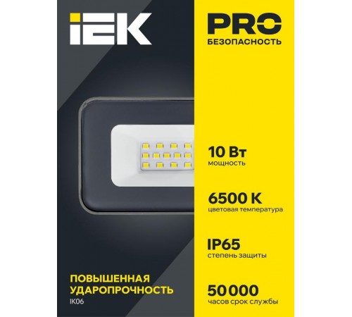 Прожектор светодиодный СДО 07-10 10Вт 6500 IP65 серый  LPDO701-10-K03  IEK