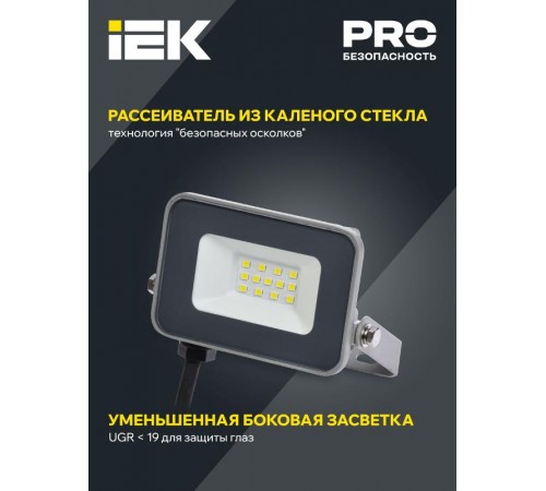 Прожектор светодиодный СДО 07-10 10Вт 6500 IP65 серый  LPDO701-10-K03  IEK