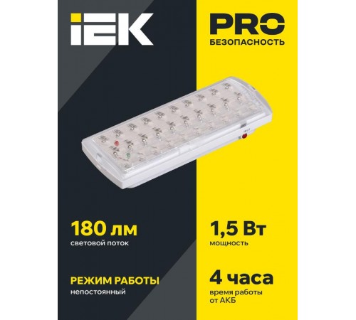 Указатель аварийный светодиодный ДПА 2101 1,5Вт 4ч непостоянный накладной IP20  LDPA0-2101-30-K01  IEK