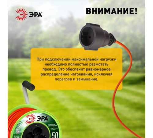 Удлинитель силовой  RP-4e-3x1.5-50m на пластиковой катушке c заземлением 4 розетки 50м ПВС 3х1,5мм2   Б0056104  ЭРА