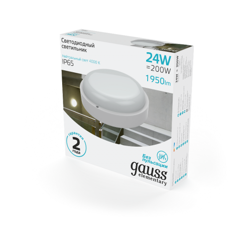 Светильник светодиодный пылевлагозащищенный для ЖКХ Elementary круг 24W 1950lm 4000K 160-260V IP65 D210*52мм белый LED 1/20  126411224  Gauss