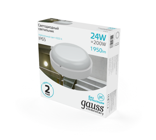 Светильник светодиодный пылевлагозащищенный для ЖКХ Elementary круг 24W 1950lm 4000K 160-260V IP65 D210*52мм белый LED 1/20  126411224  Gauss