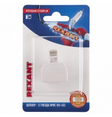 Переходник сетевой LAN, (штекер 8Р8С (Rj-45) -2 гнезда 8Р8С (Rj-45))  06-0113-B  REXANT