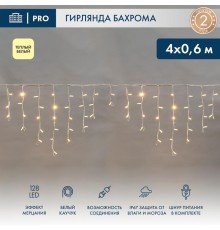 Гирлянда Айсикл (Бахрома) светодиодная 4,0х0,6 м, с эффектом мерцания, белый провод каучук, 230 В, диоды теплые белые  255-356  NEON-NIGHT