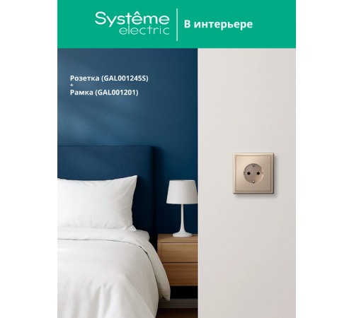 ArtGallery Песочный Розетка с заземлением со шторками, 16А, механизм, быстрозажим. клем.  GAL001245S  SE