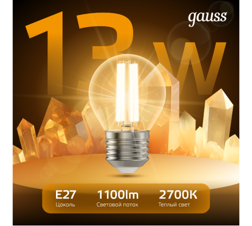 Лампа светодиодная Filament Шар 13W 1100lm 2700К Е27 LED 1/10/50  105802113  Gauss