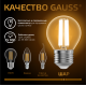 Лампа светодиодная Filament Шар 13W 1100lm 2700К Е27 LED 1/10/50  105802113  Gauss