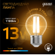 Лампа светодиодная Filament Шар 13W 1100lm 2700К Е27 LED 1/10/50  105802113  Gauss