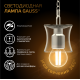 Лампа светодиодная Filament Шар 13W 1100lm 2700К Е27 LED 1/10/50  105802113  Gauss