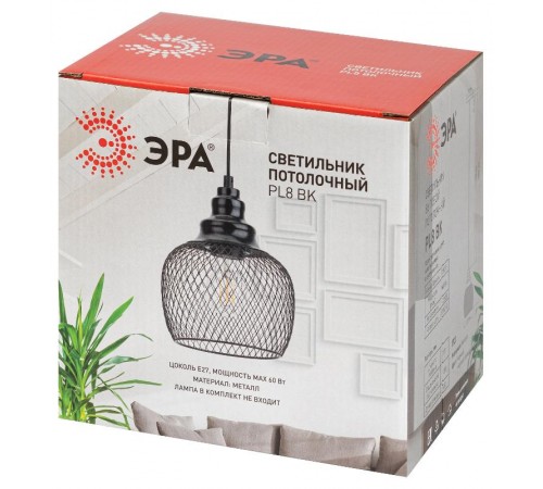 Светильник подвесной PL8 BK металл, E27, max 60W, d170 мм, черный  Б0037455  ЭРА