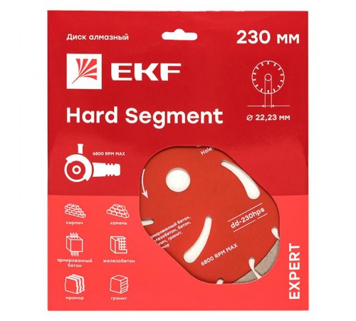 Диск алмазный Hard Segment (230х22.23 мм) Expert  dd-230hps  EKF