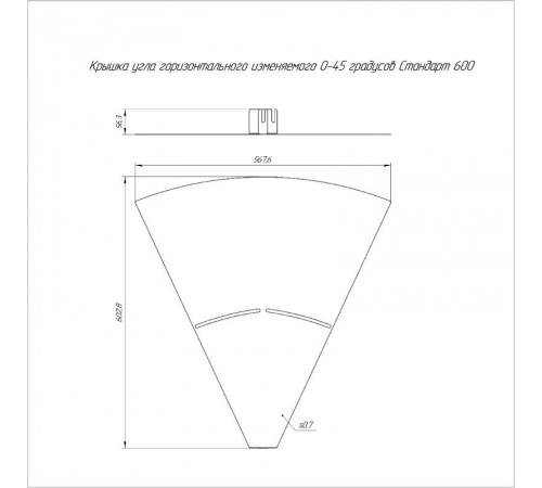 Крышка угла горизонтального изменяемого 0-45 градусов 600  PR16.1010  Промрукав