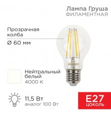 Лампа филаментная Груша A60 11.5 Вт 1380 Лм 4000K E27 прозрачная колба  604-077  Rexant