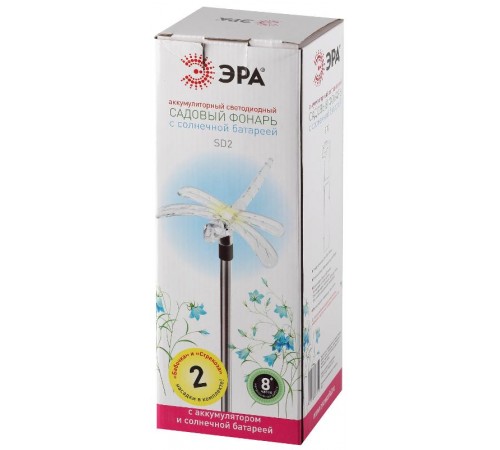 Cветильник садовый декоративный "Бабочка+Стрекоза" SD2 Акку NiMH AA, солн.бат, 1xLED, карт  C0041744  ЭРА