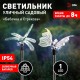 Cветильник садовый декоративный "Бабочка+Стрекоза" SD2 Акку NiMH AA, солн.бат, 1xLED, карт  C0041744  ЭРА