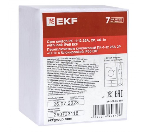 Переключатель кулачковый ПК-1-12 25А 2P "0-1" с блокировкой IP65  PROxima pk-1-12-25-a65 EKF
