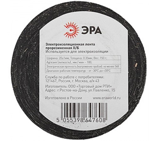 Лента изоляционная прорезиненная  Х/Б 150 г  Б0002453  ЭРА