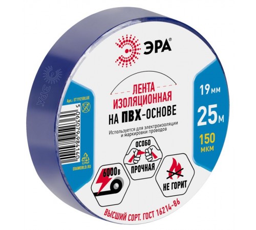 Изолента ЭРА ET1925BLUE ПВХ 19мм х 25м синяя   Б0064222  ЭРА