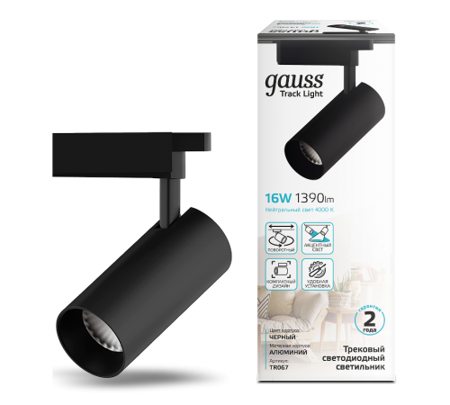 Светильник светодиодный трековый цилиндр 16W 1390lm 4000K 180-240V IP20 65*210мм черный угол 24  TR067  Gauss